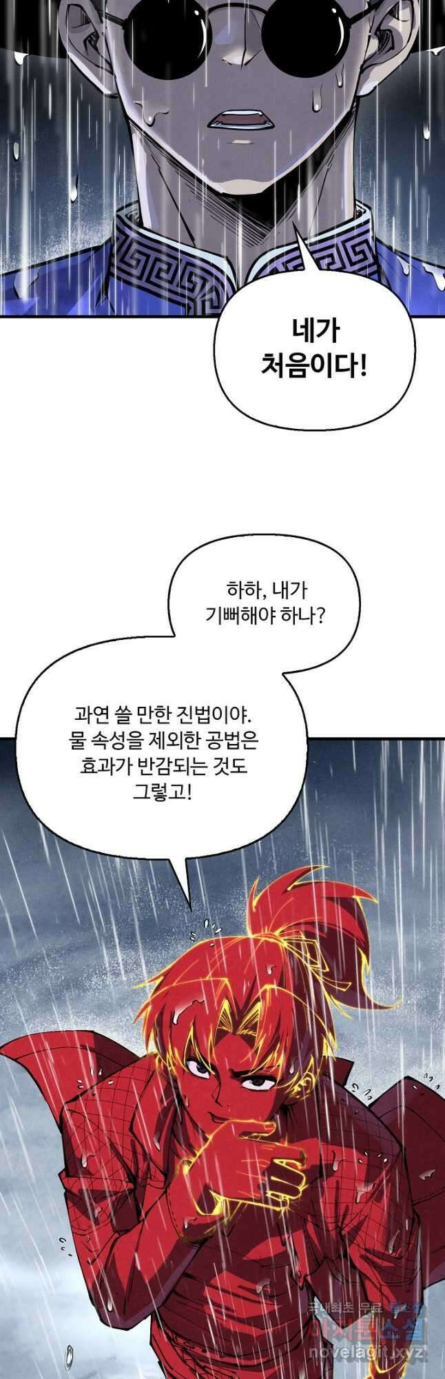 만고지존 225화 24