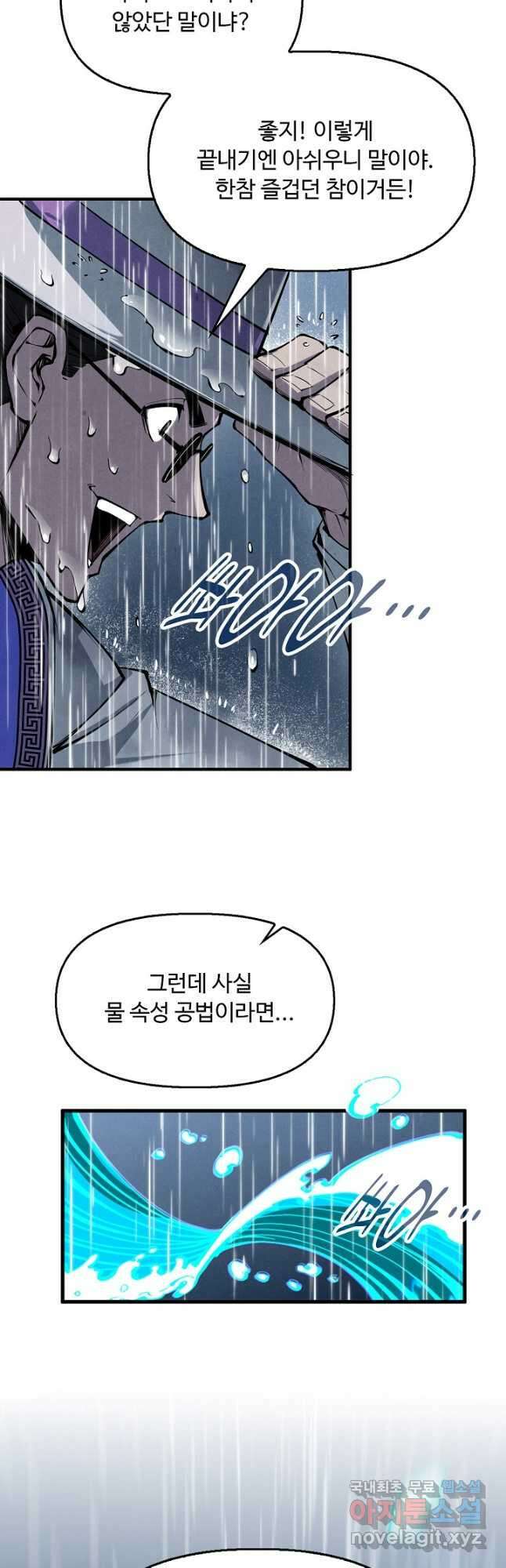 만고지존 225화 26