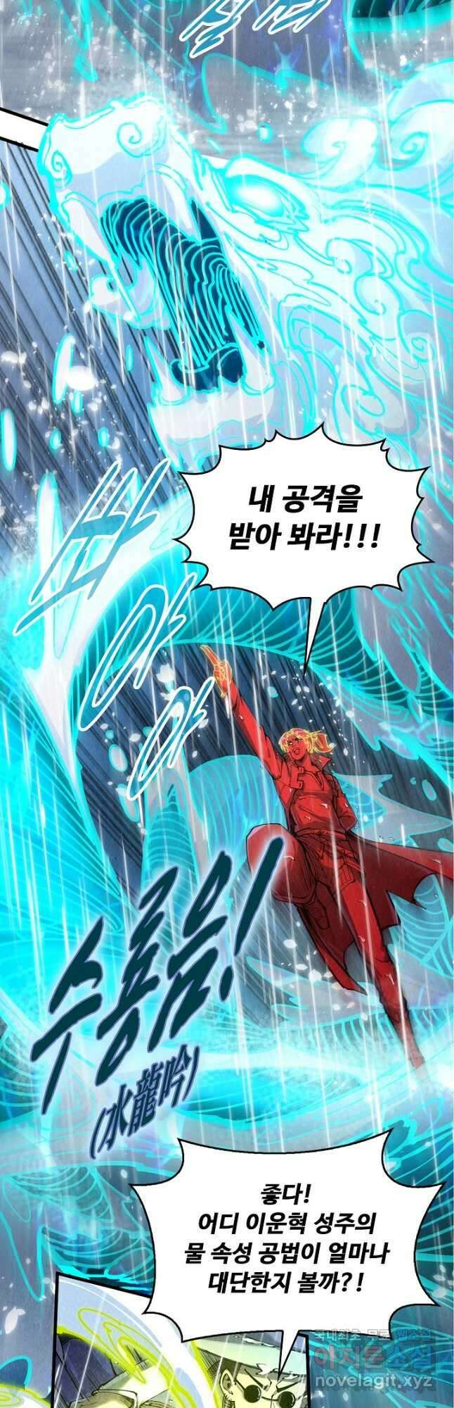 만고지존 225화 29