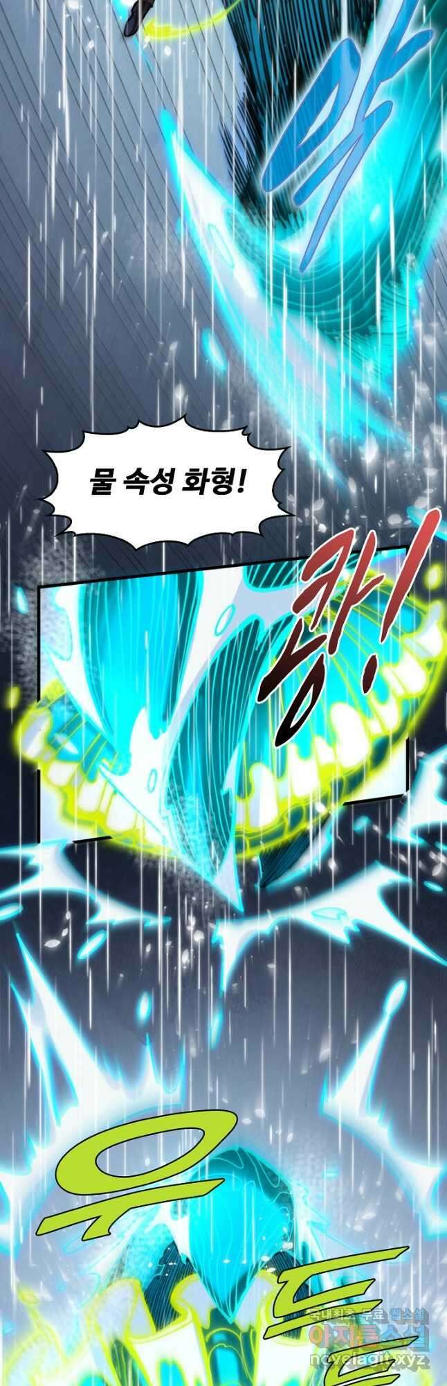 만고지존 225화 34