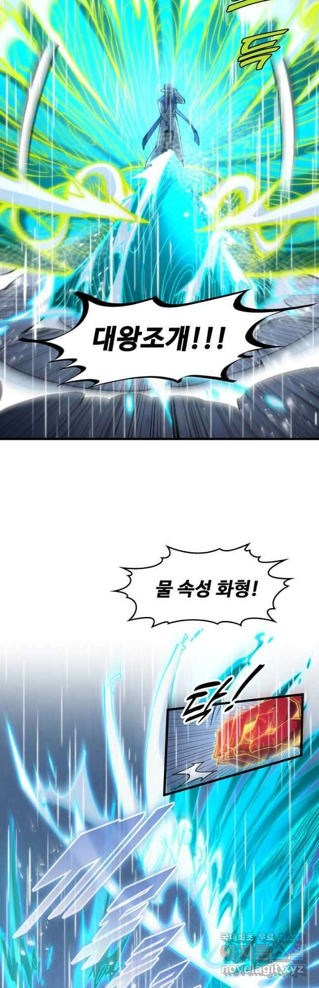 만고지존 225화 35