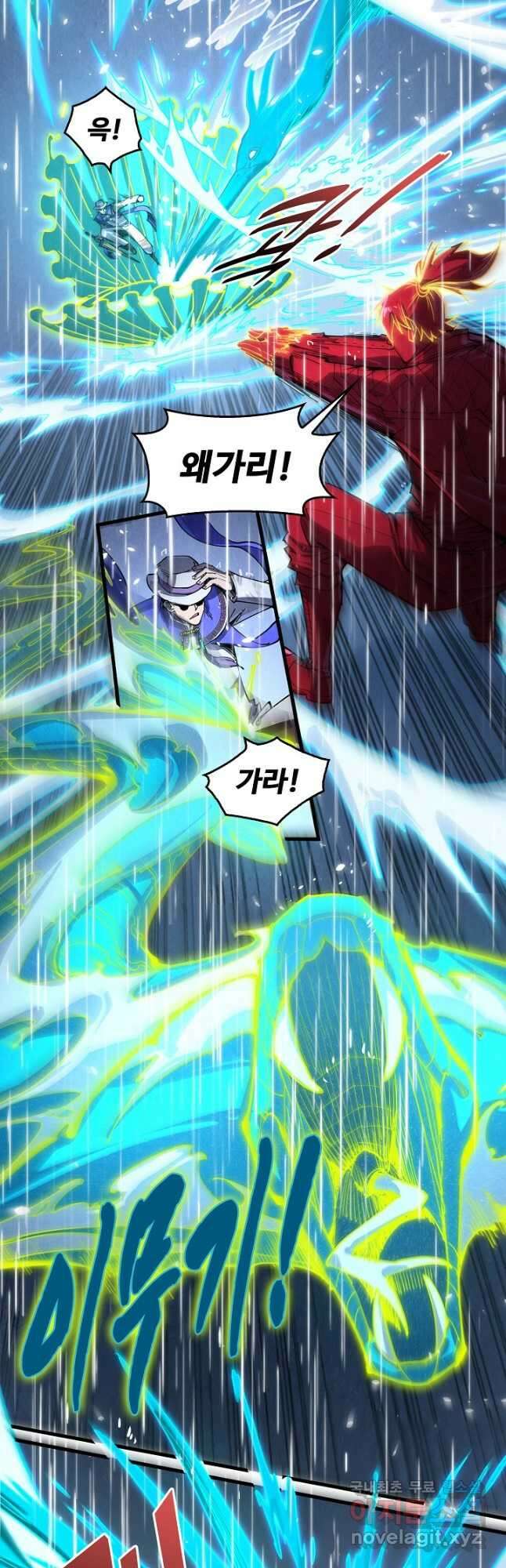 만고지존 225화 36