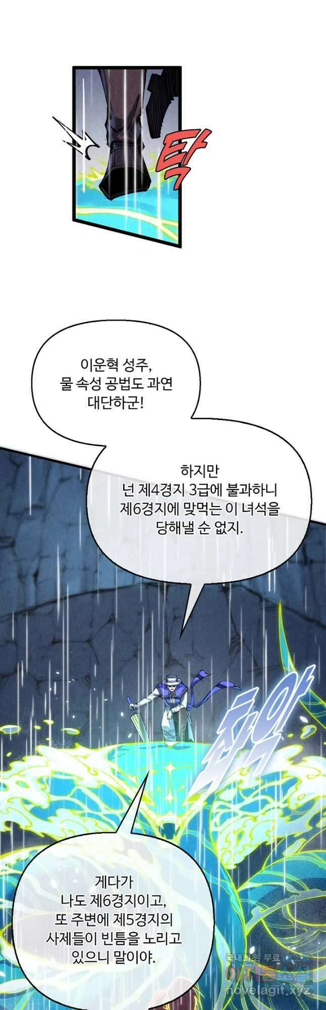 만고지존 225화 38