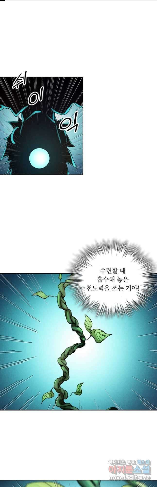 요신기 495화 1