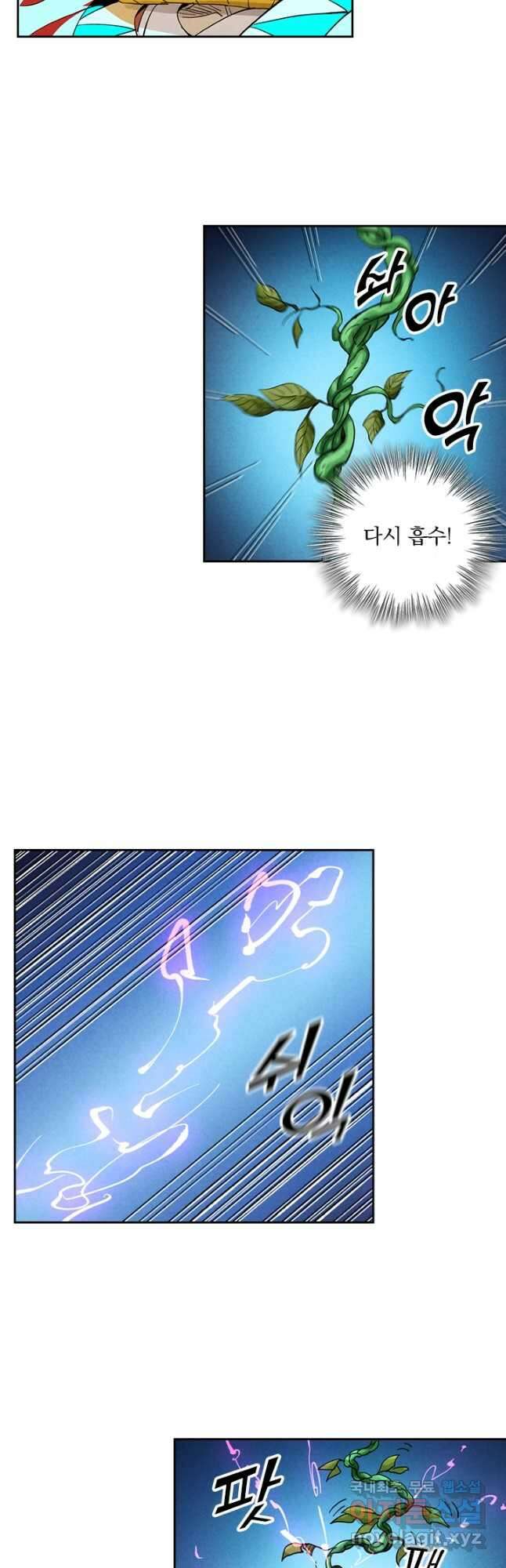 요신기 495화 9