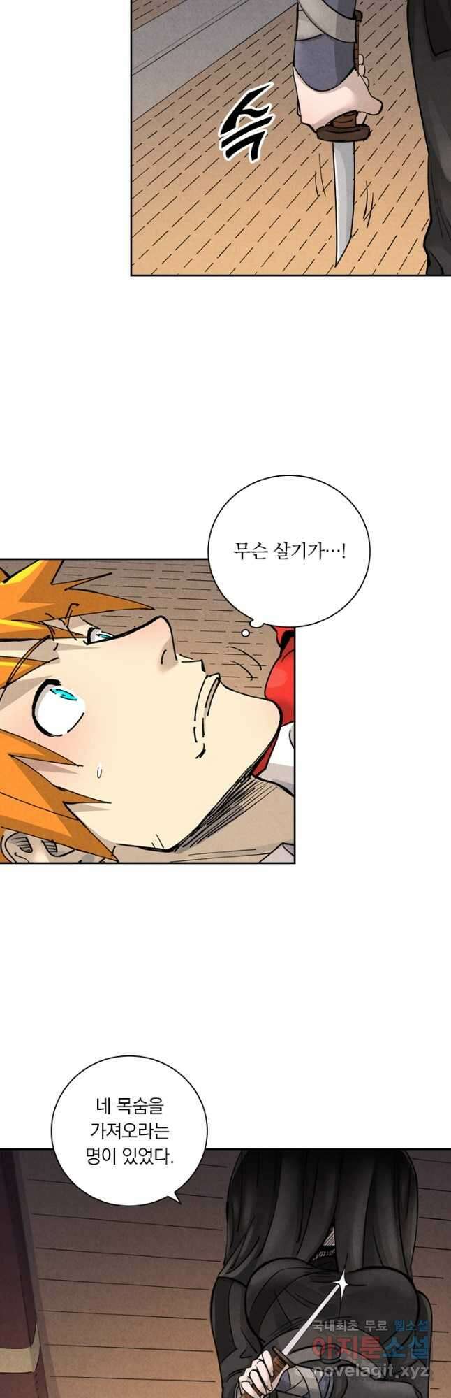 요신기 495화 13