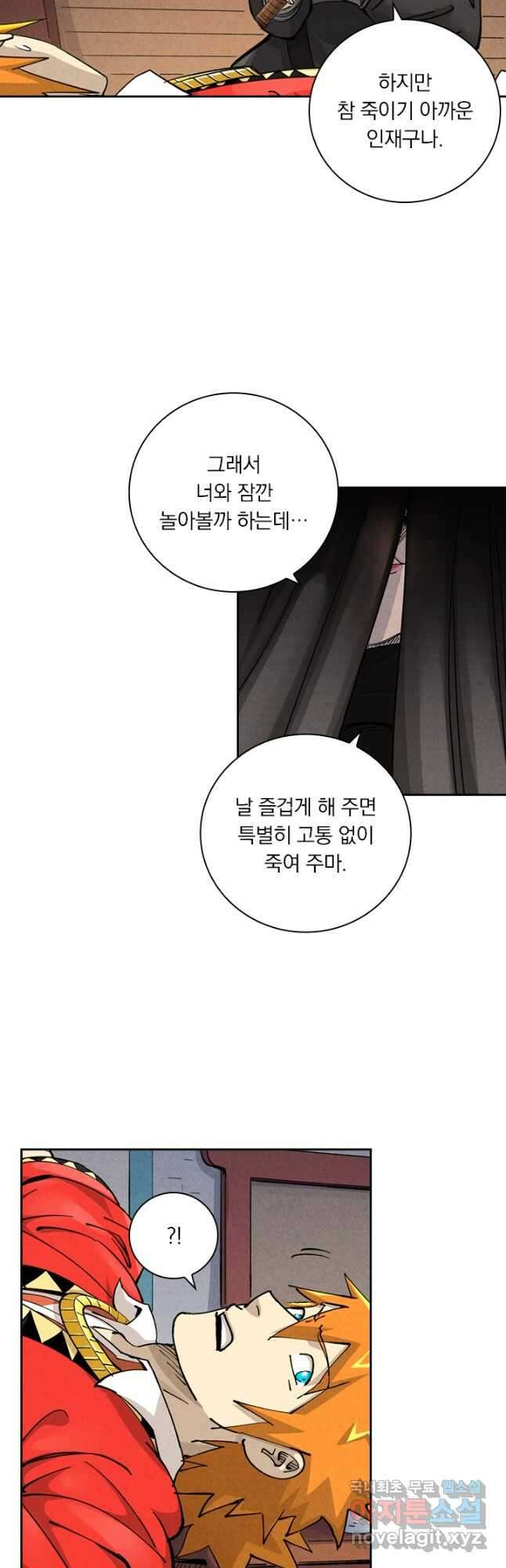 요신기 495화 14