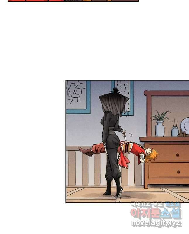 요신기 495화 15