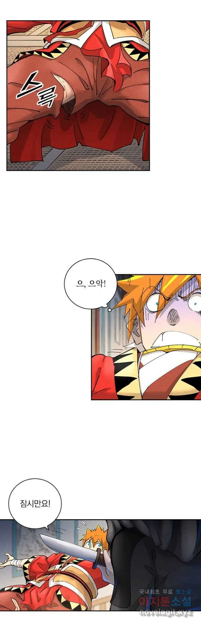 요신기 495화 17