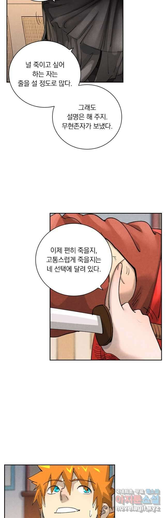 요신기 495화 19