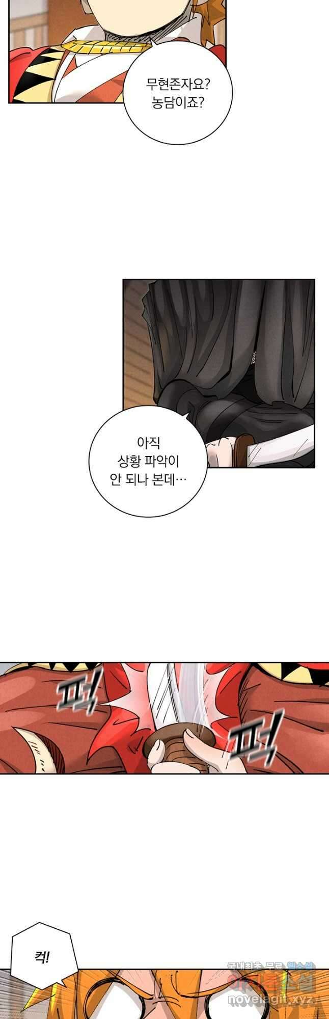 요신기 495화 20