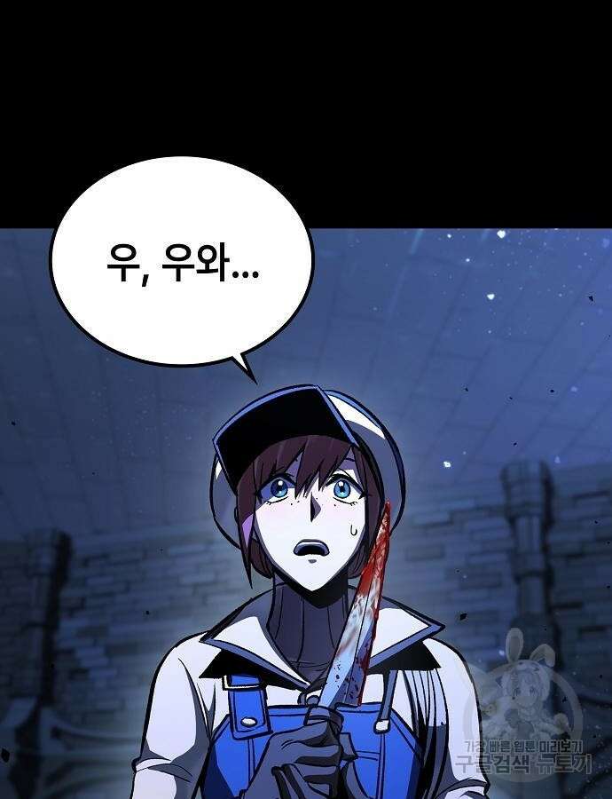 망겜의 시체줍는 천재전사 6화 2