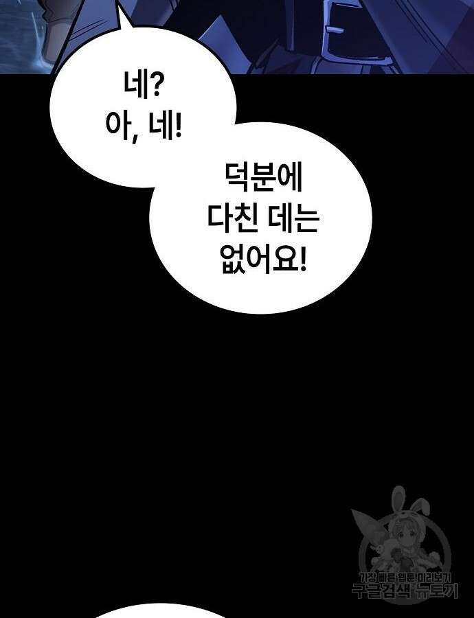 망겜의 시체줍는 천재전사 6화 9