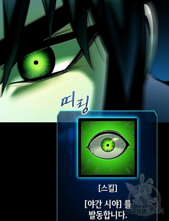 망겜의 시체줍는 천재전사 6화 26