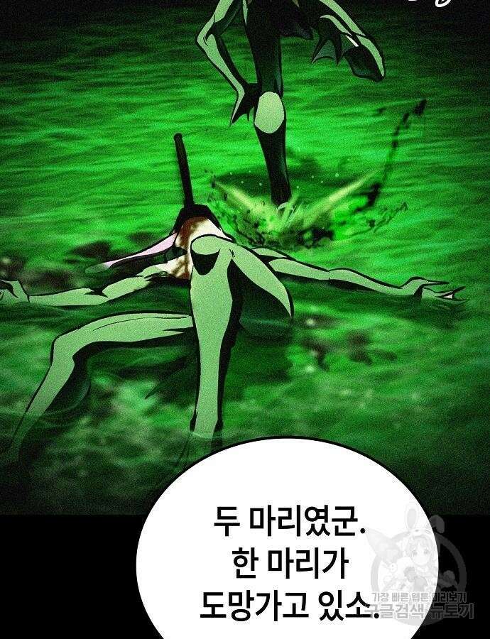 망겜의 시체줍는 천재전사 6화 28