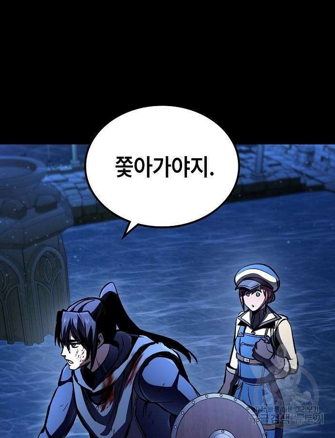 망겜의 시체줍는 천재전사 6화 30