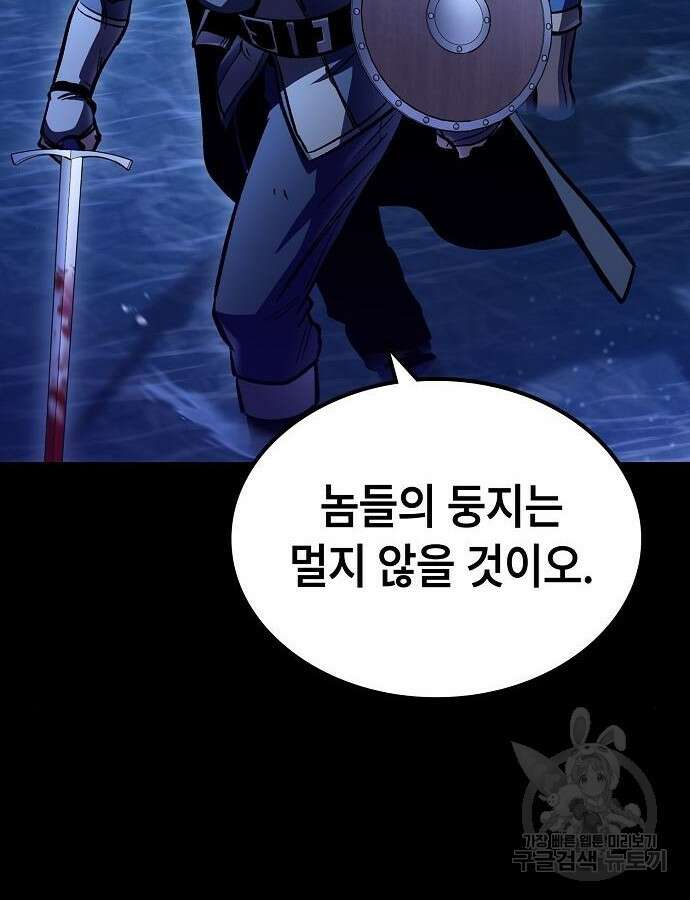 망겜의 시체줍는 천재전사 6화 31