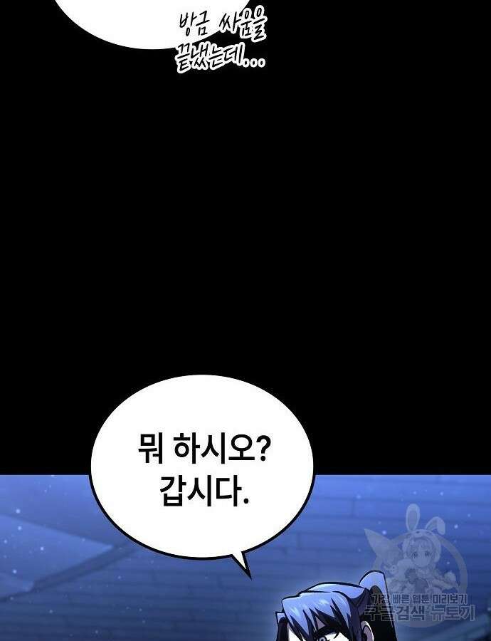 망겜의 시체줍는 천재전사 6화 33