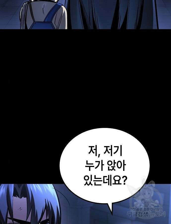 망겜의 시체줍는 천재전사 6화 38