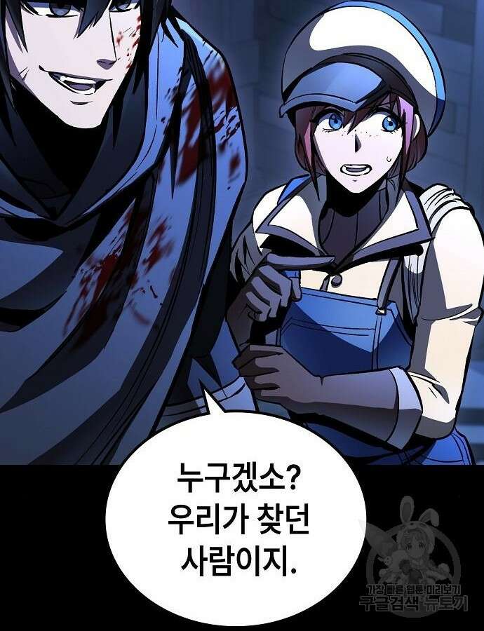 망겜의 시체줍는 천재전사 6화 39