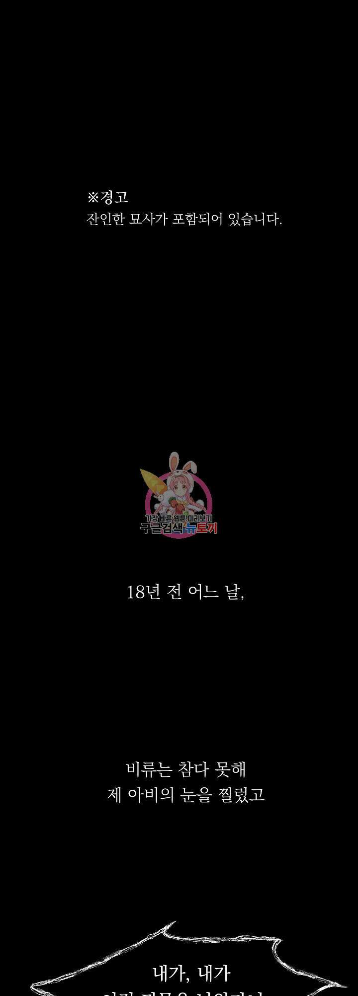 수라의 연인 27화 1