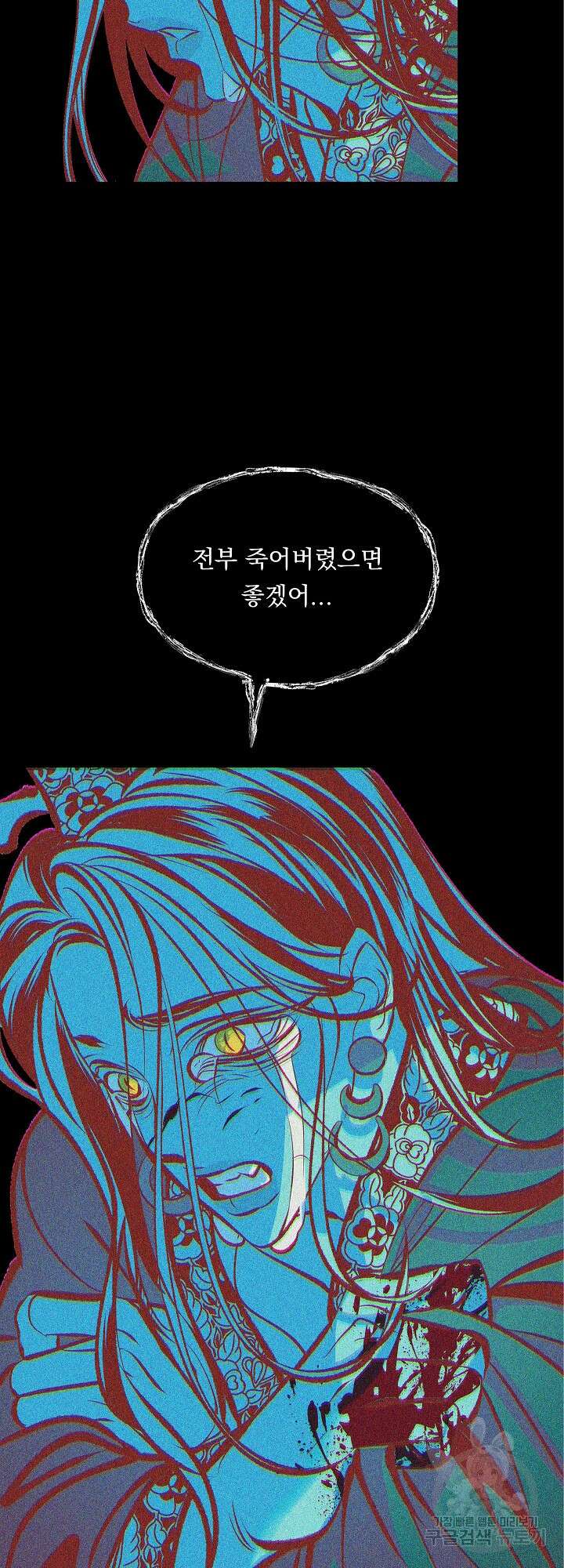 수라의 연인 27화 8