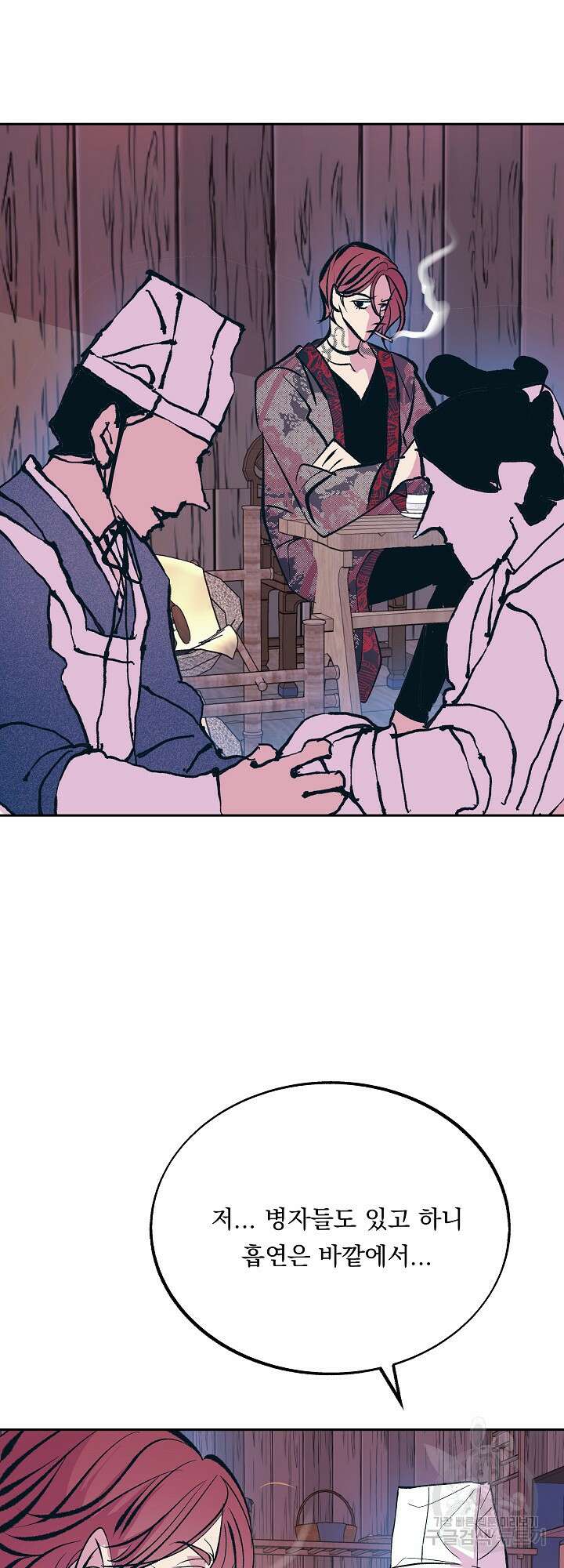수라의 연인 27화 13