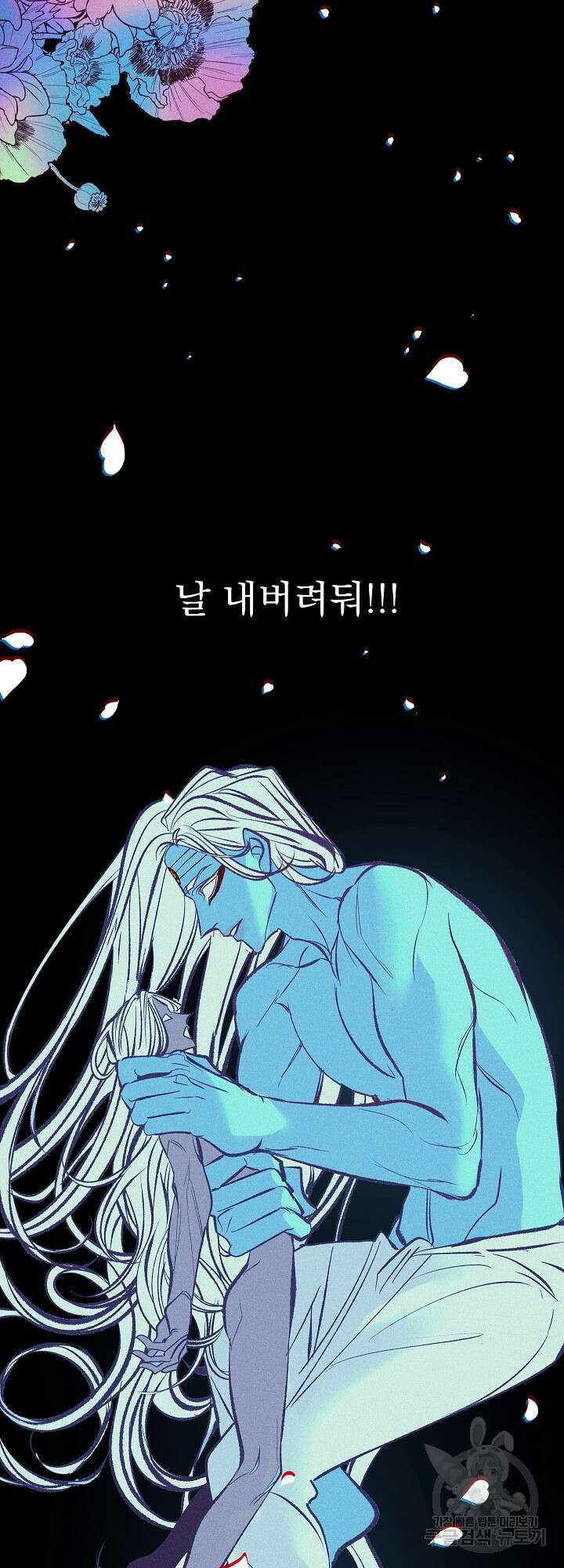 수라의 연인 36화(외전 2화) 5