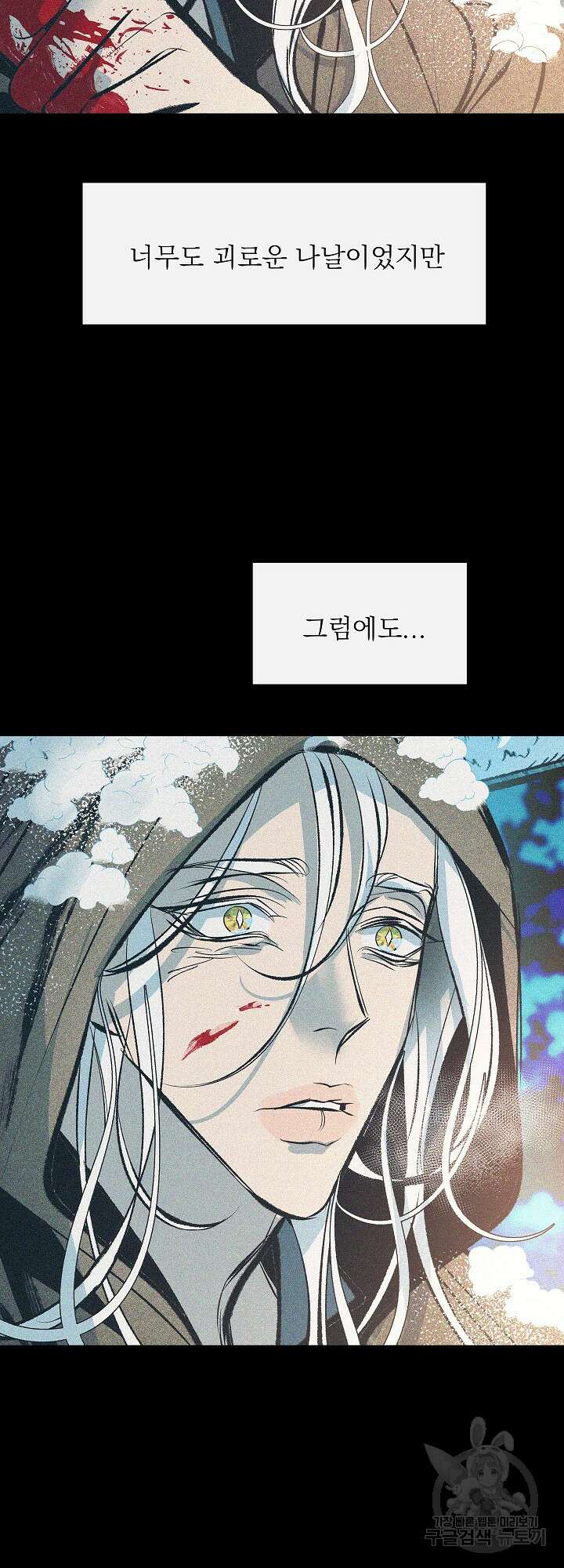 수라의 연인 36화(외전 2화) 7