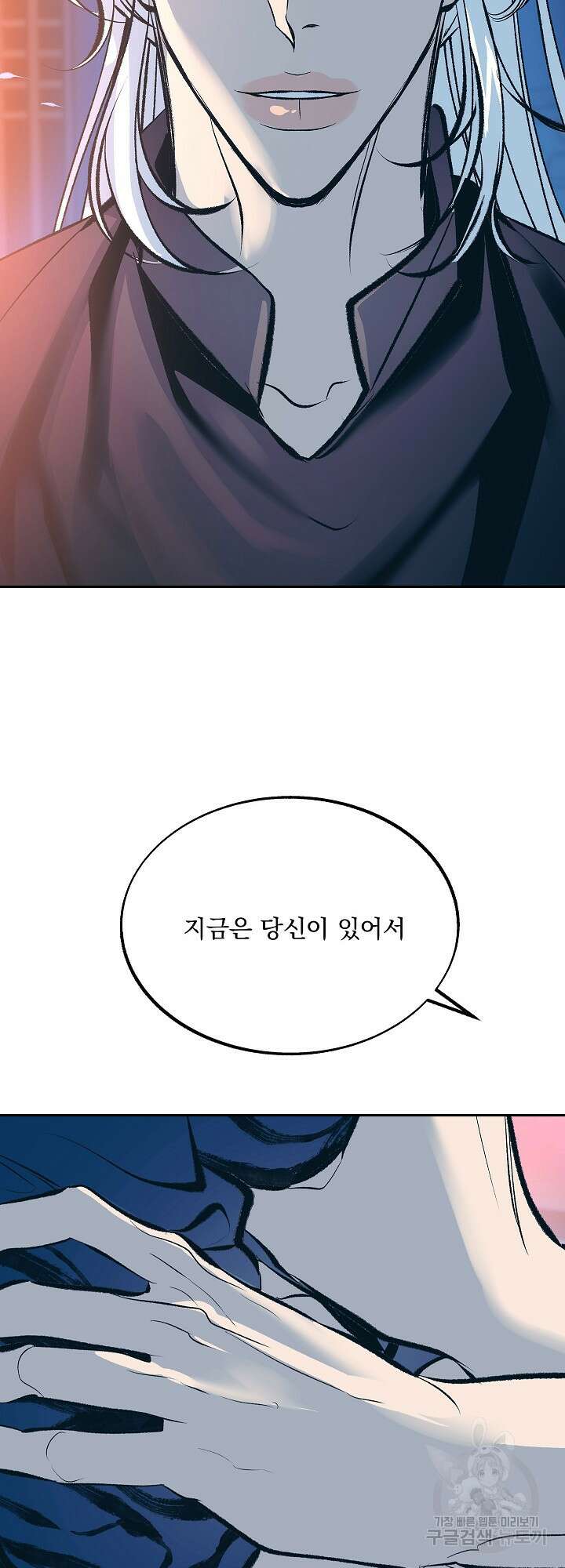수라의 연인 36화(외전 2화) 11