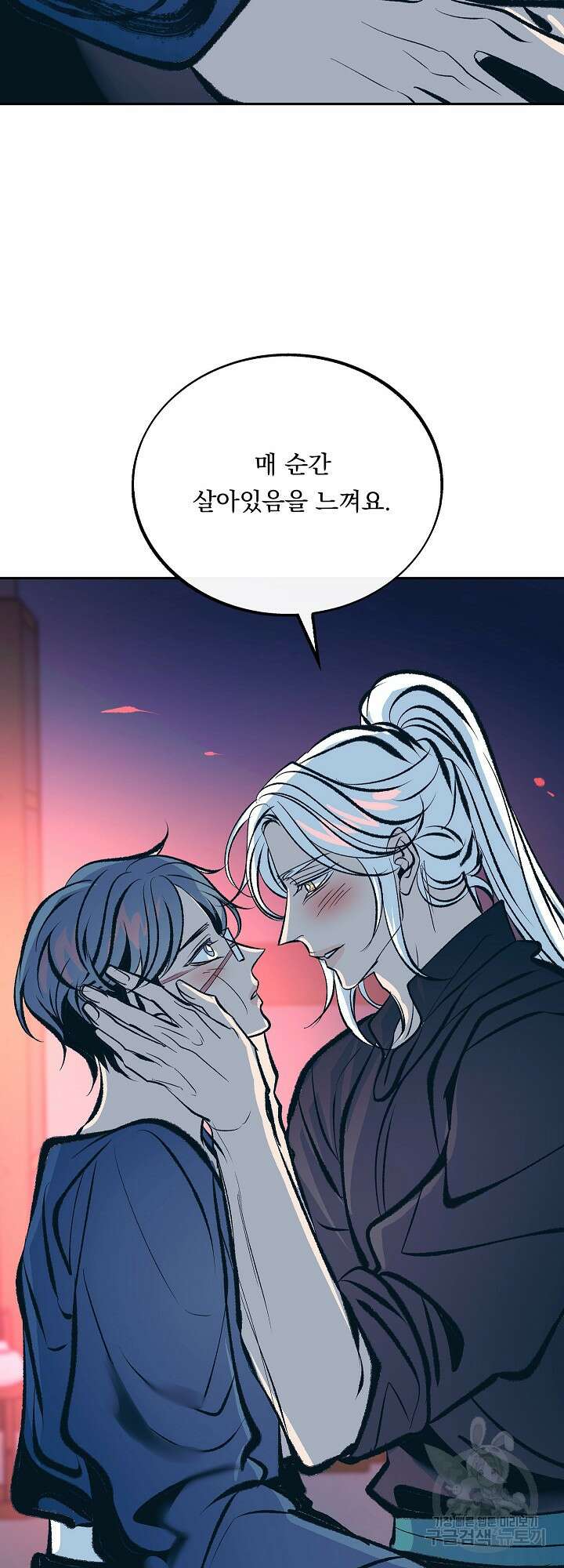 수라의 연인 36화(외전 2화) 12