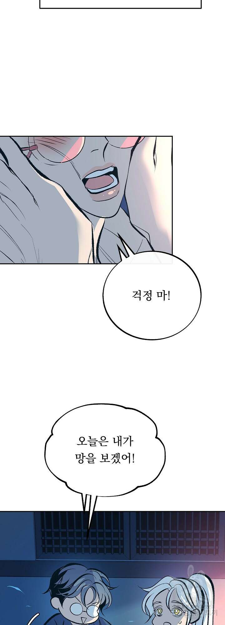 수라의 연인 36화(외전 2화) 14