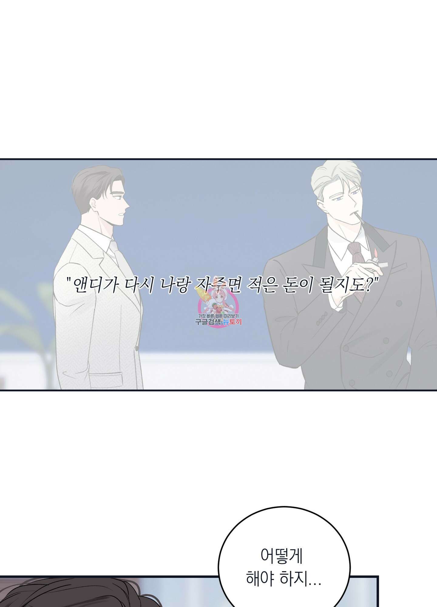오버 클럭 22화 1