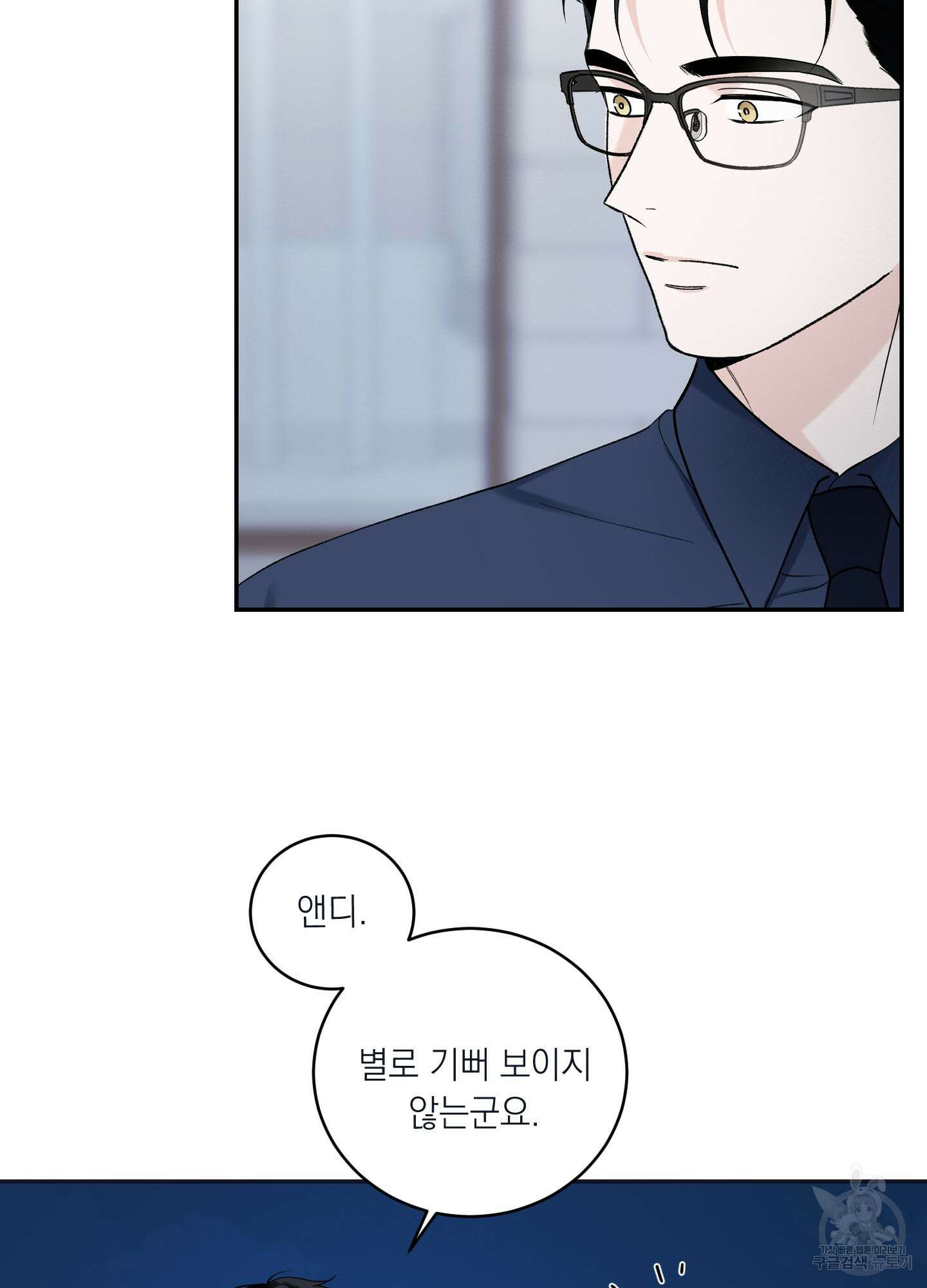 오버 클럭 22화 3