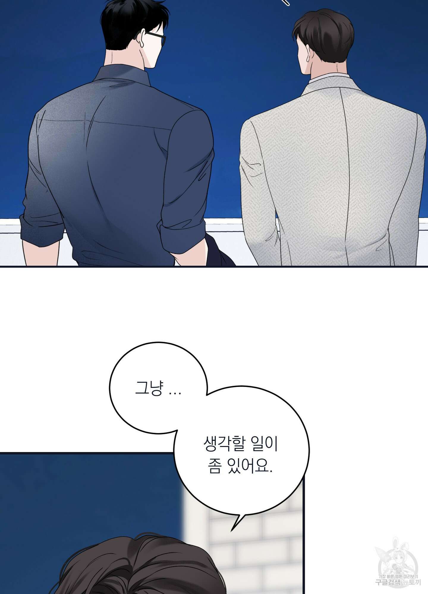 오버 클럭 22화 4