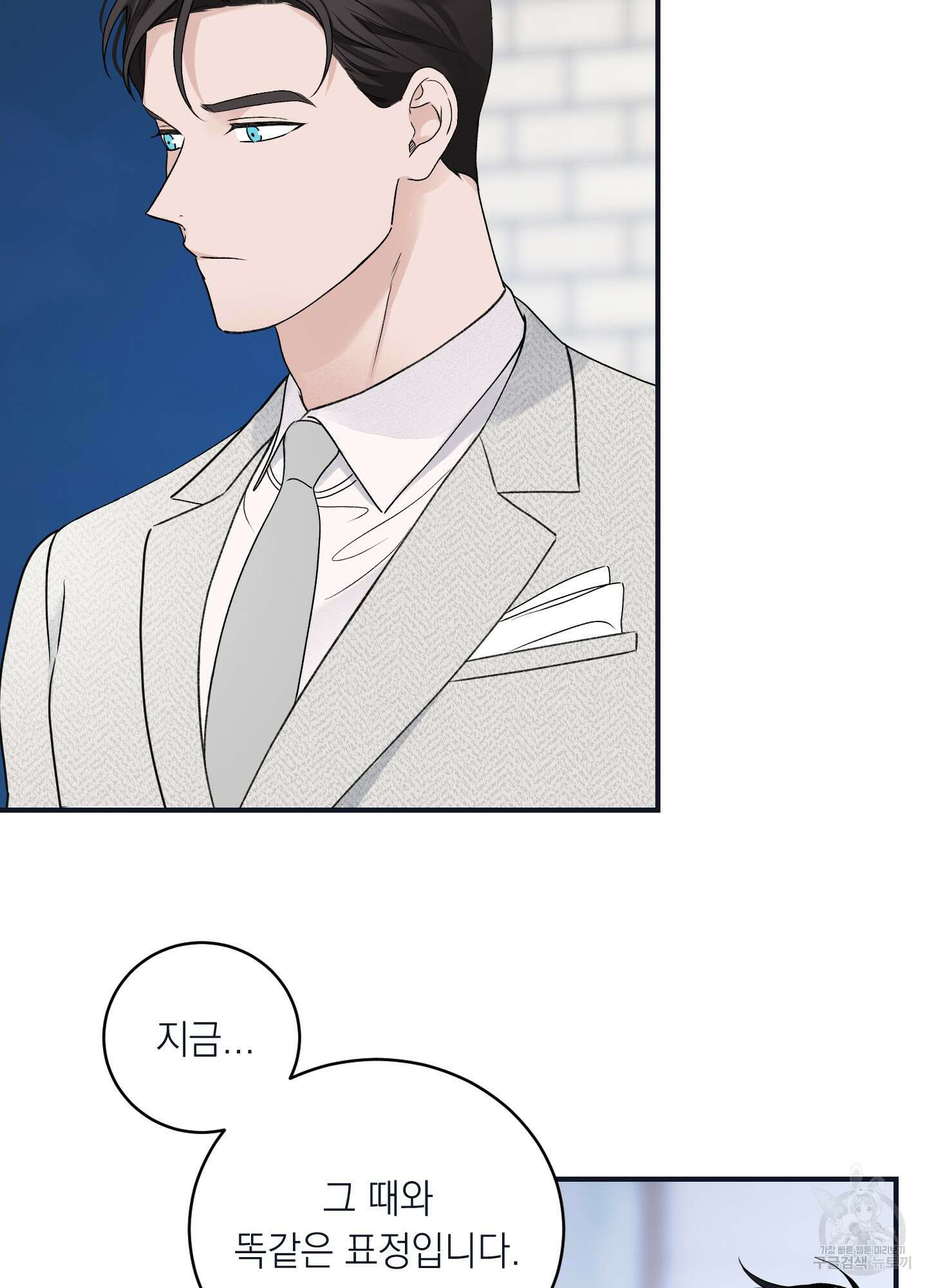 오버 클럭 22화 5