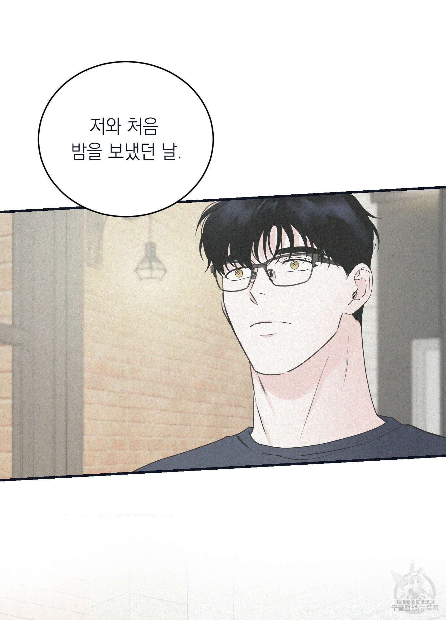 오버 클럭 22화 7