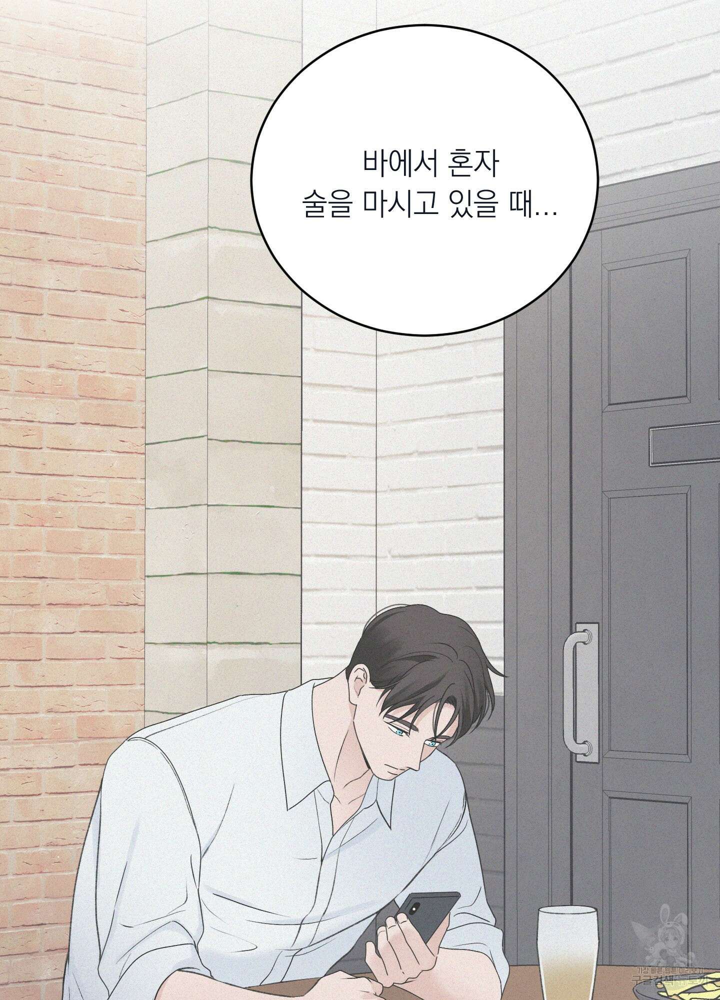 오버 클럭 22화 8