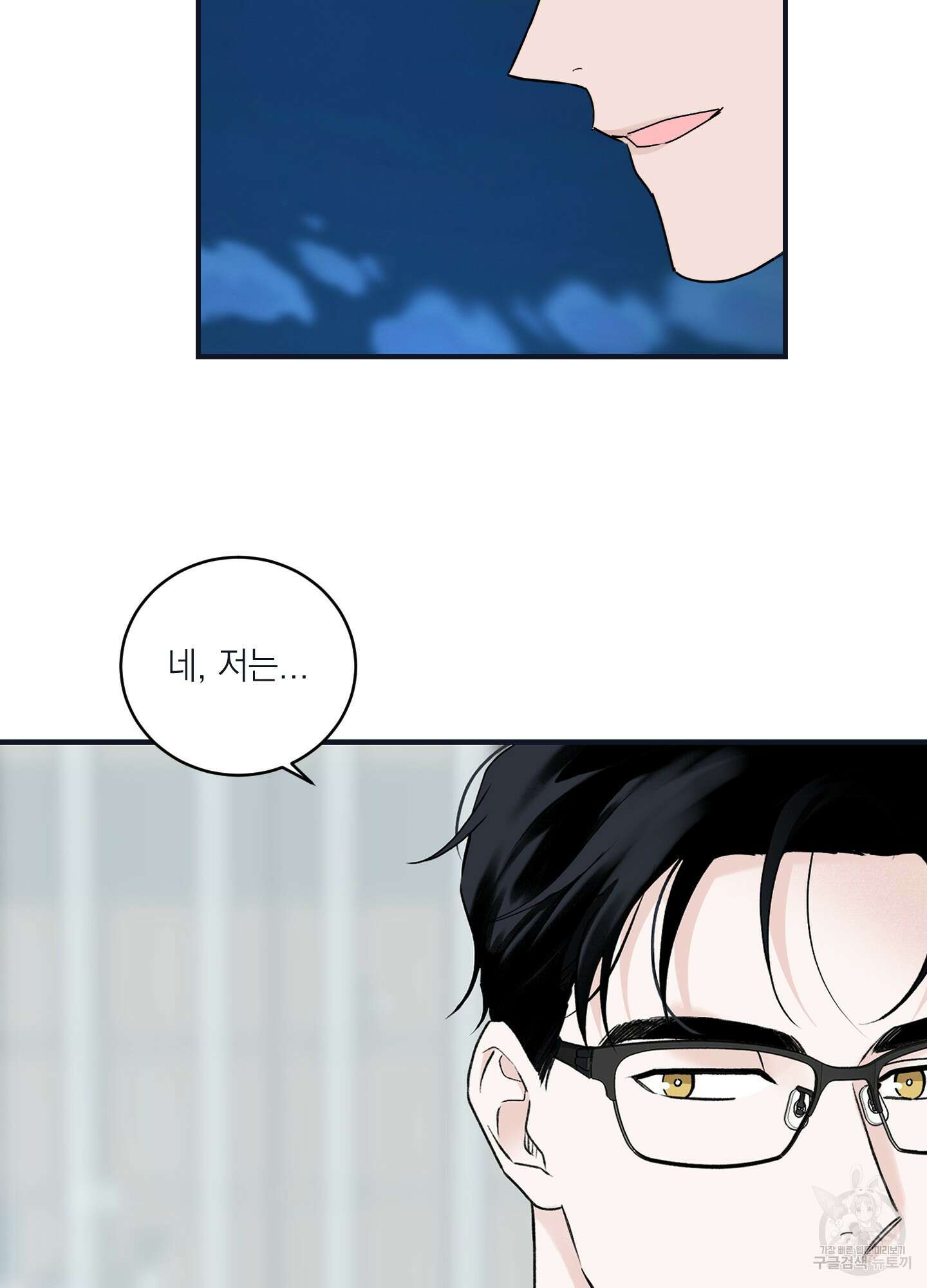 오버 클럭 22화 10