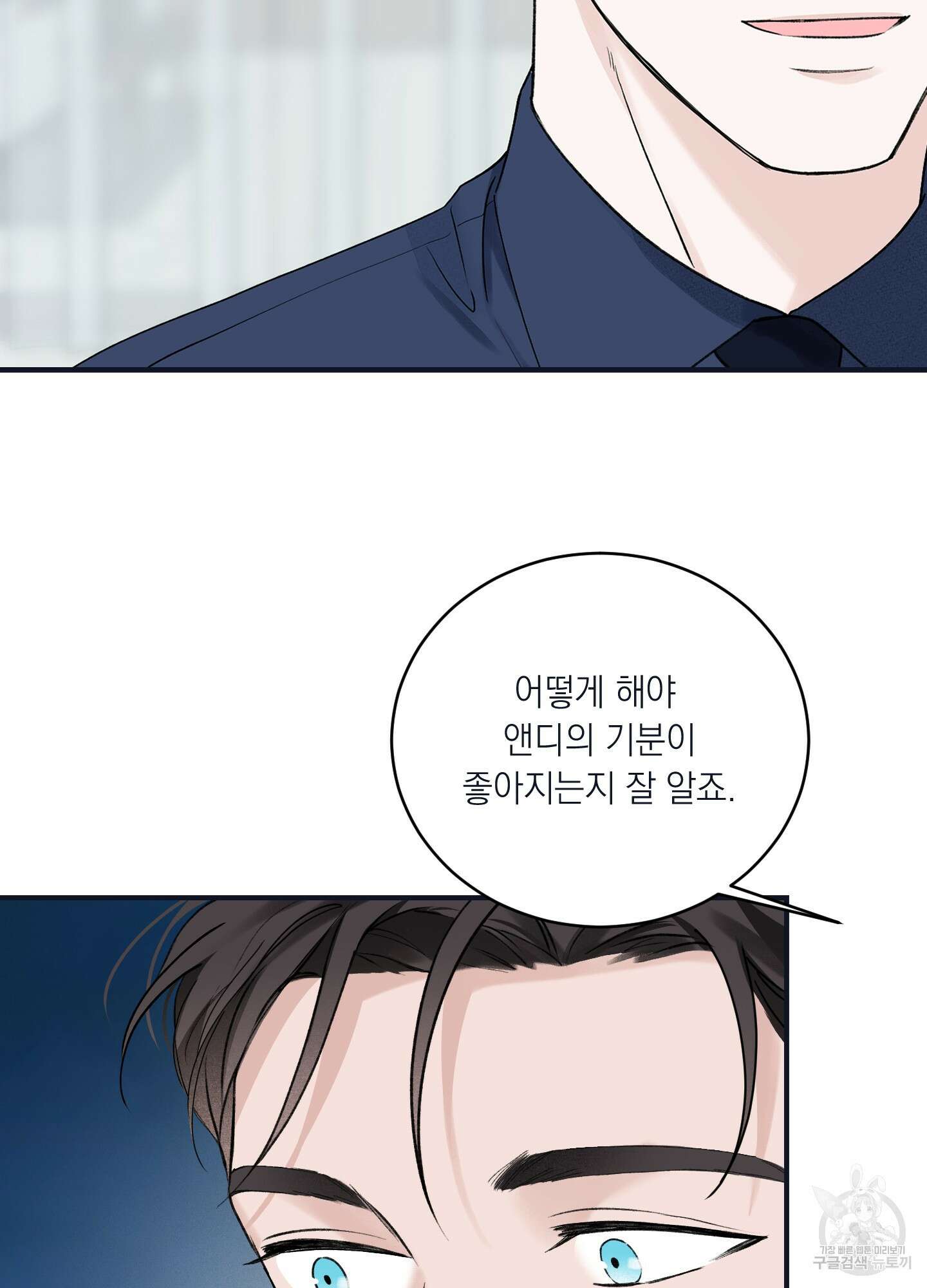 오버 클럭 22화 11