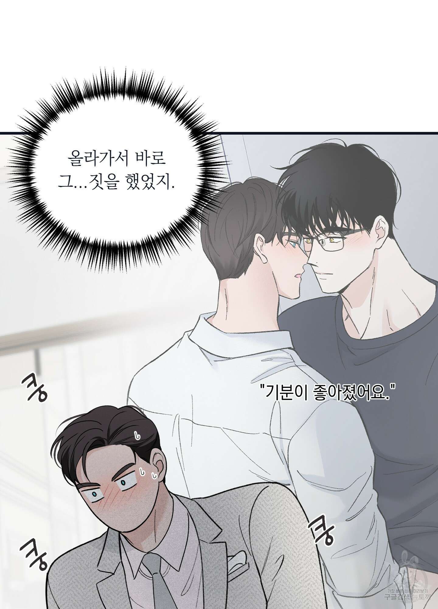 오버 클럭 22화 13