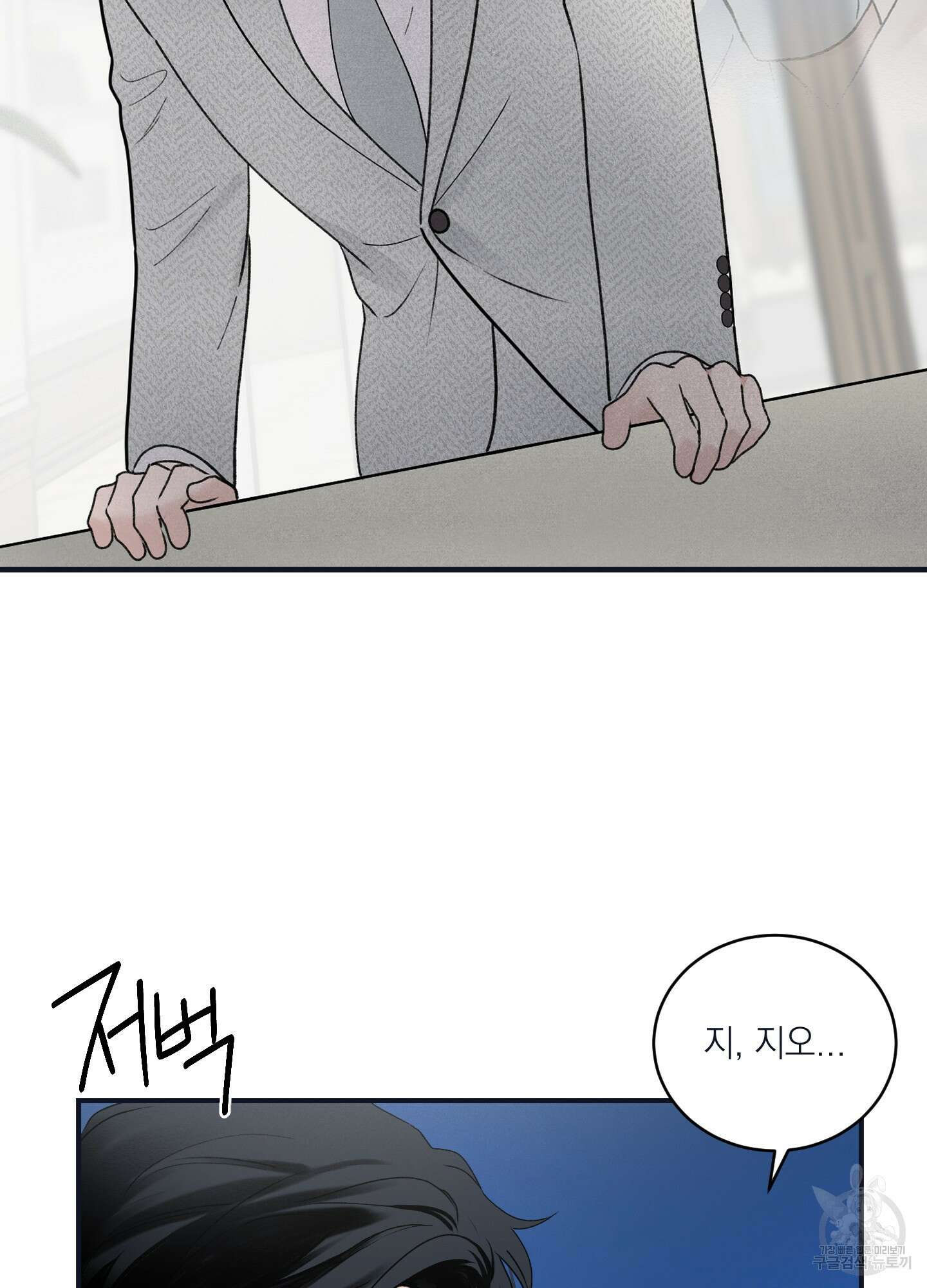 오버 클럭 22화 14