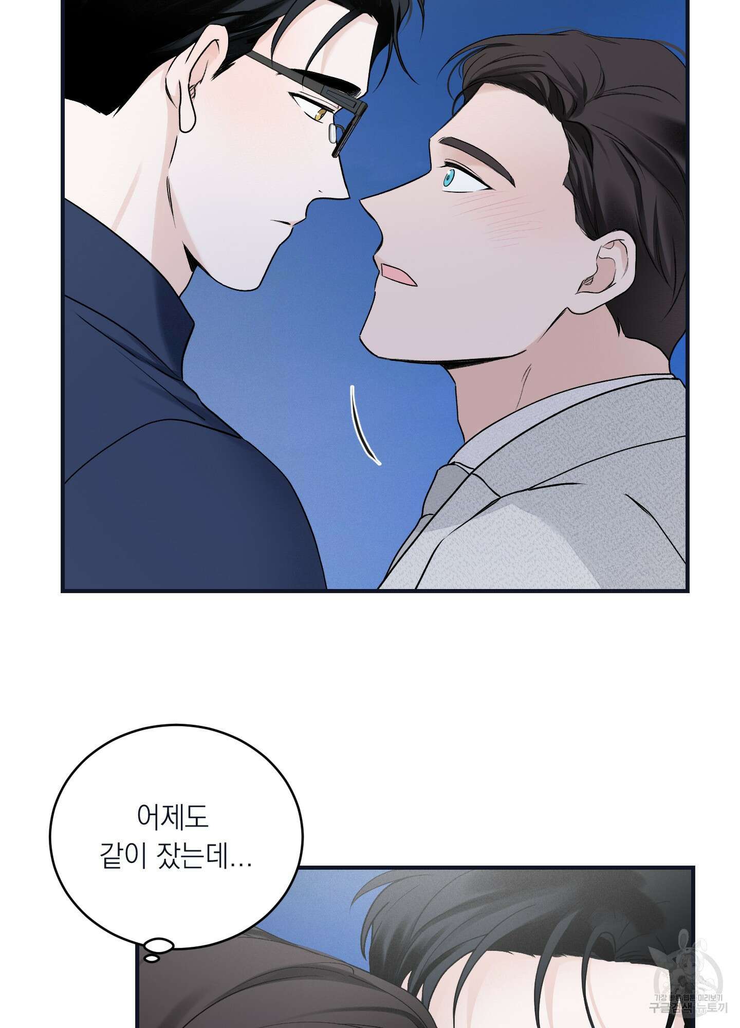 오버 클럭 22화 15