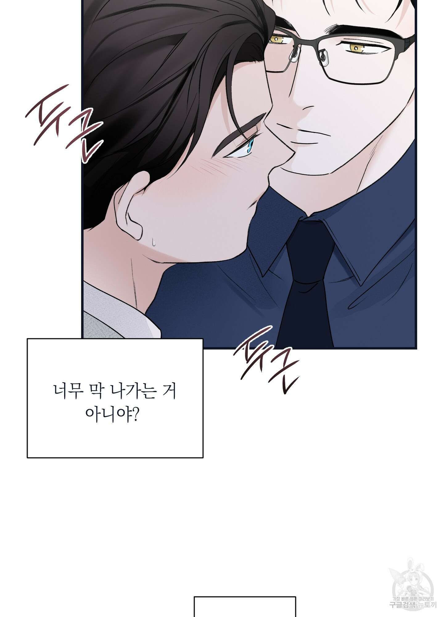 오버 클럭 22화 16