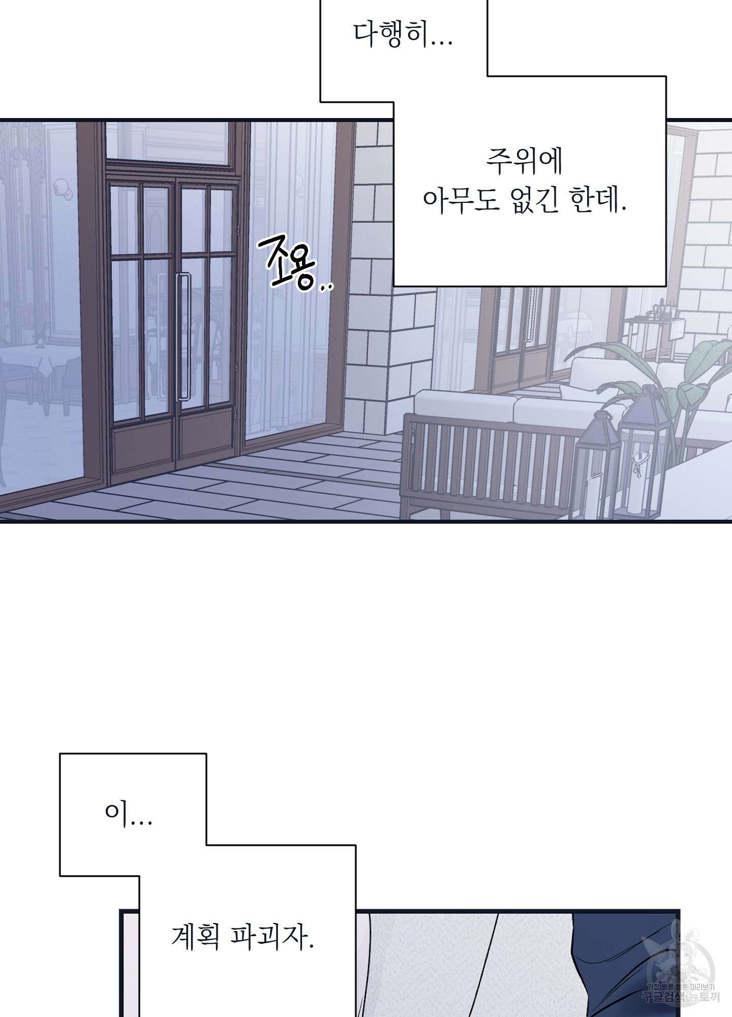 오버 클럭 22화 17