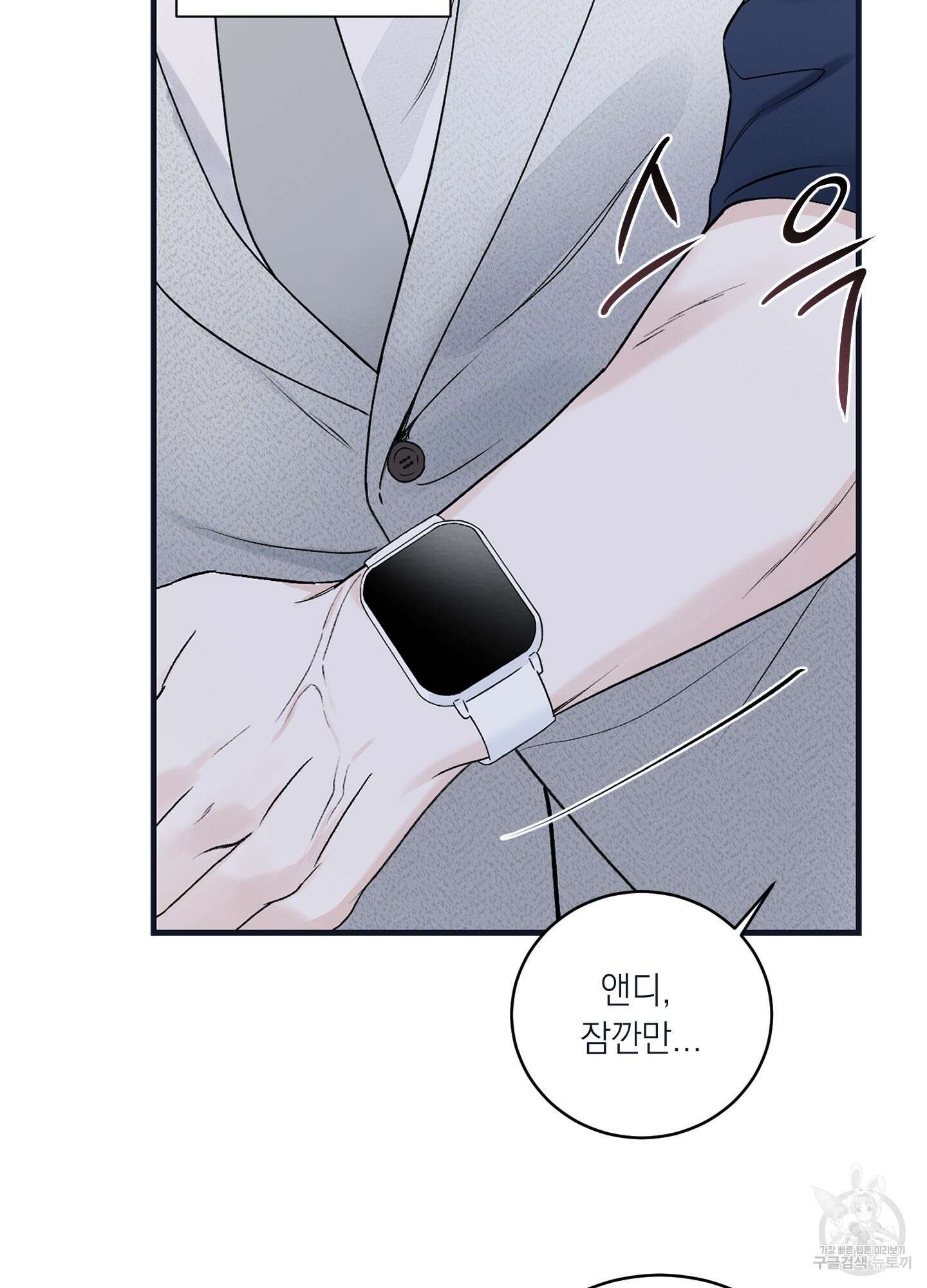 오버 클럭 22화 18