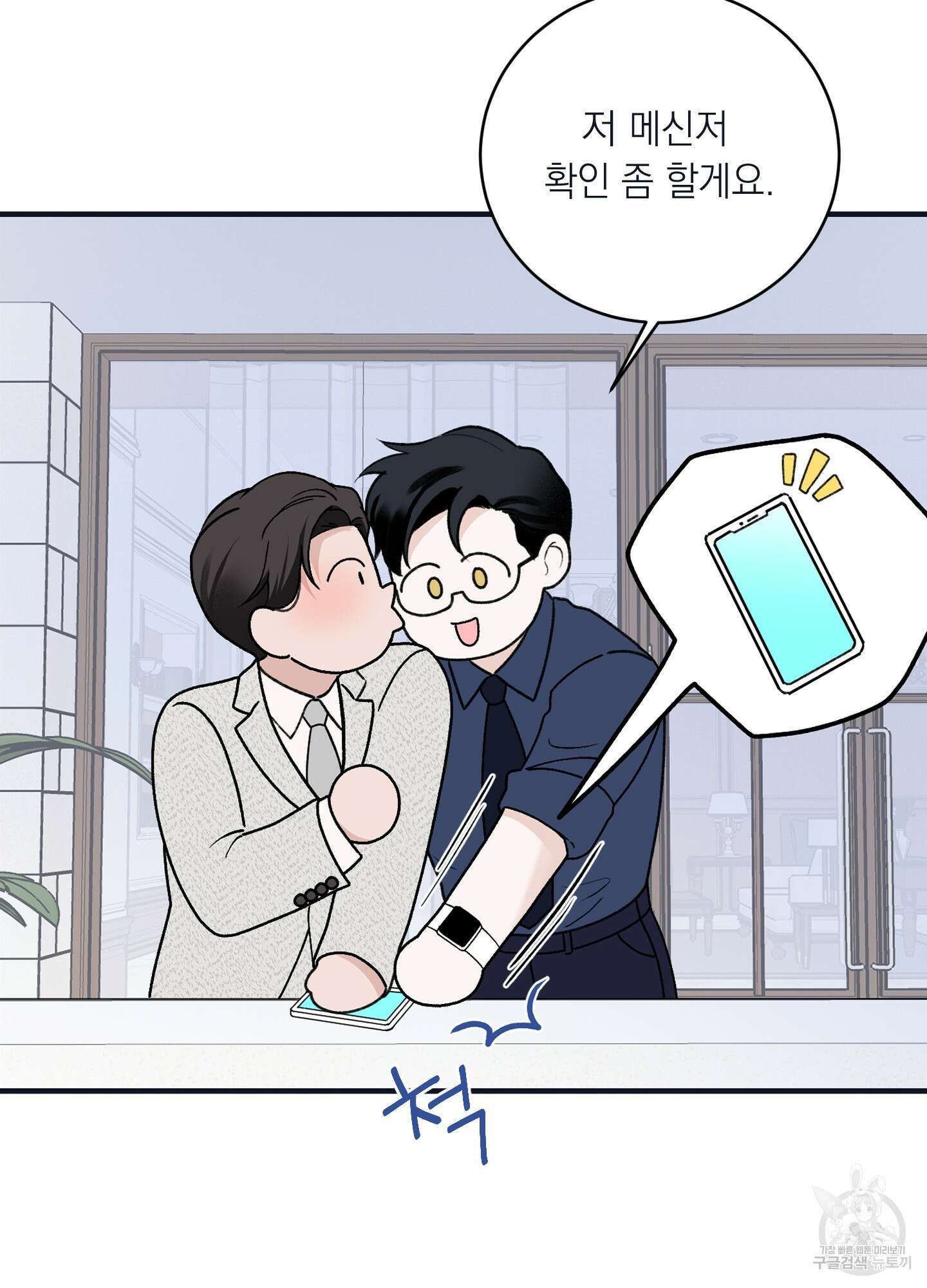 오버 클럭 22화 19