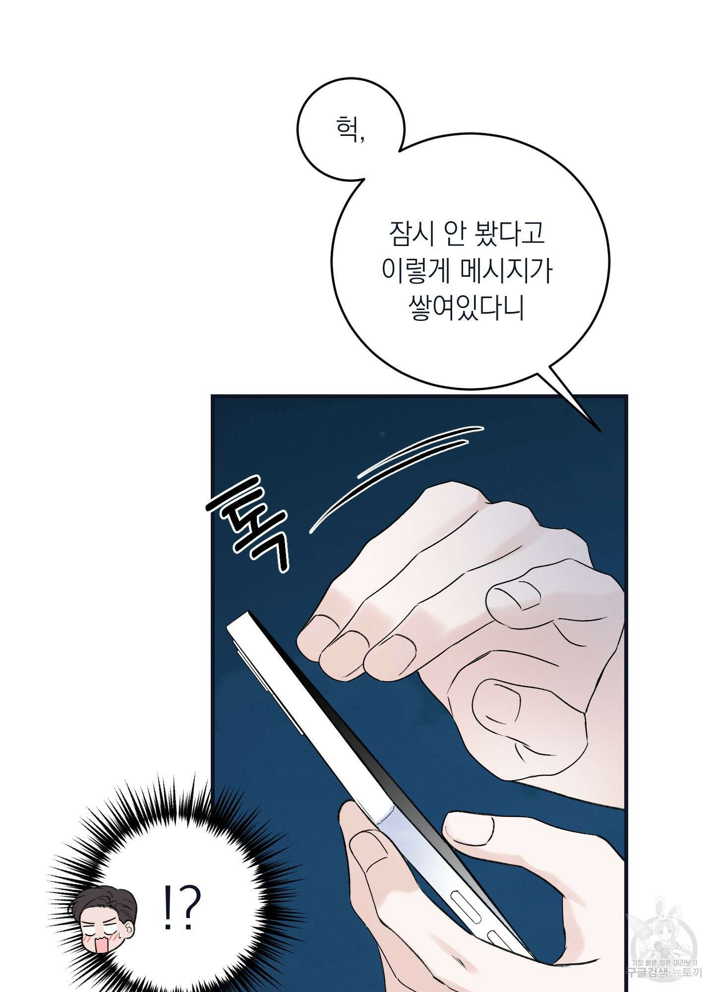 오버 클럭 22화 20