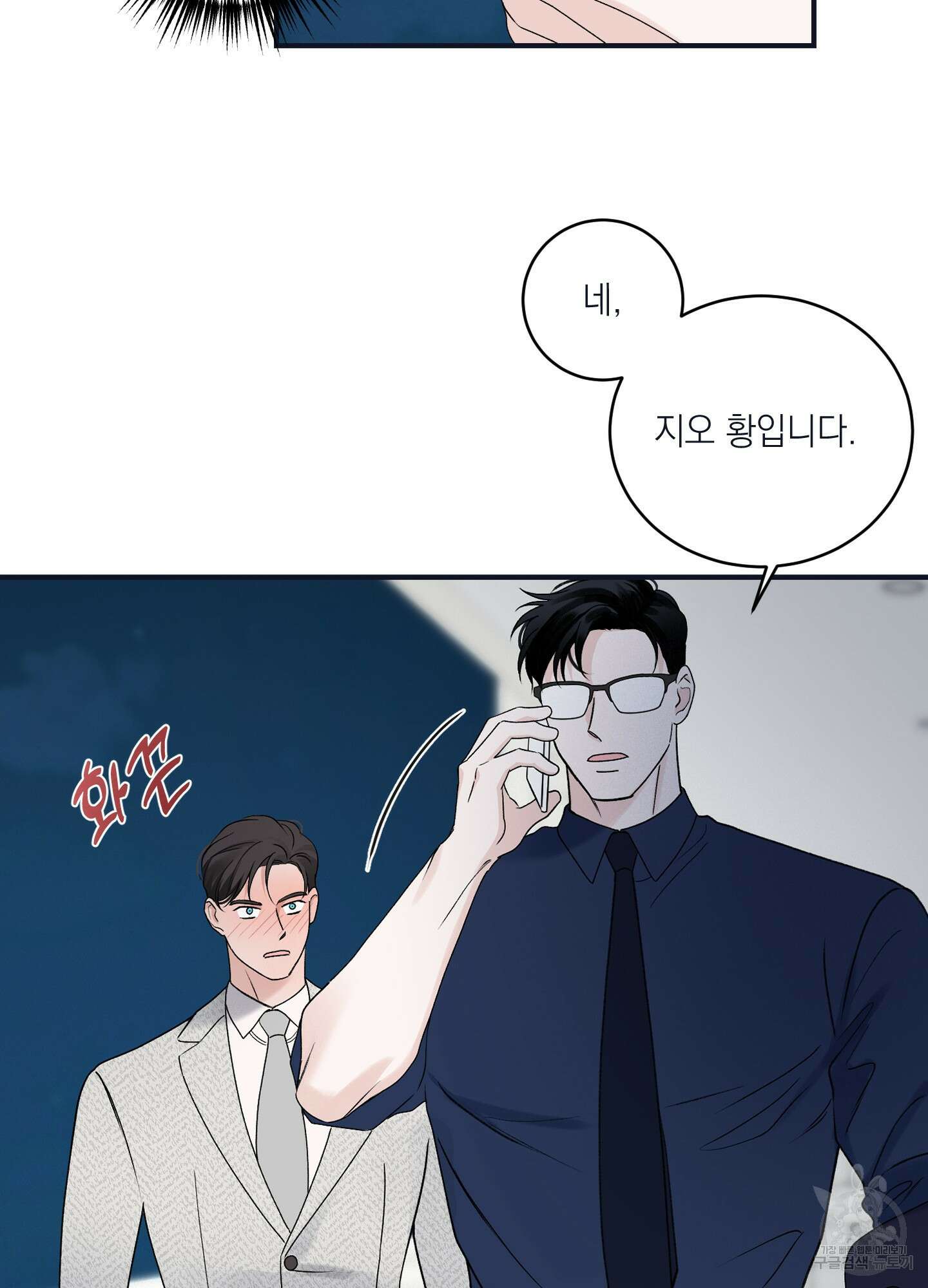 오버 클럭 22화 21
