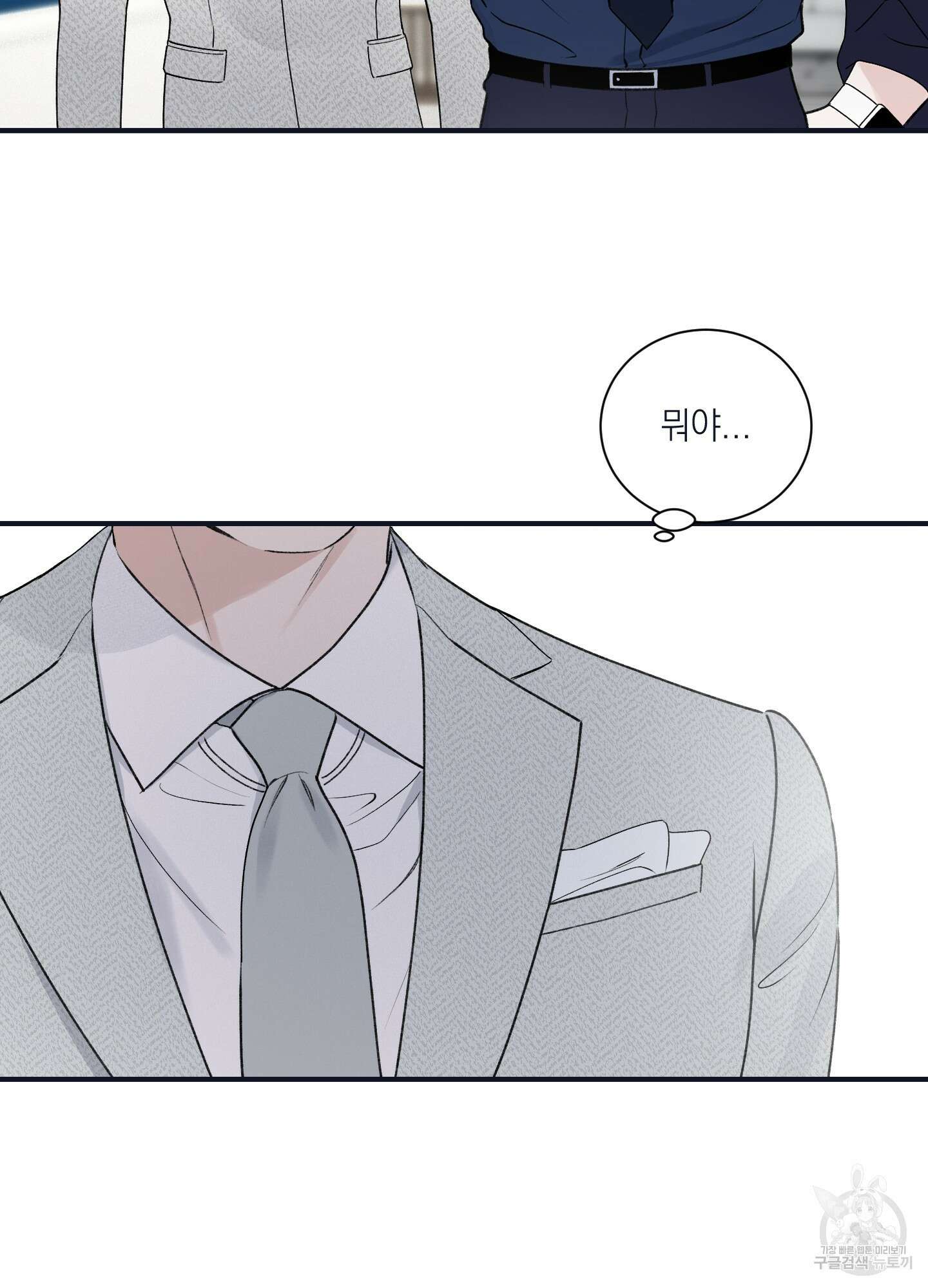 오버 클럭 22화 22